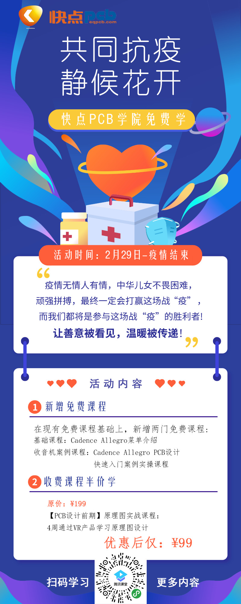 戰(zhàn)“疫”活動(dòng).jpg